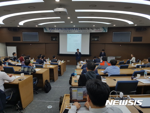 【안동=뉴시스】류상현 기자 = 25일 오전 포스텍 정보통신연구소에서 지역기업체 임직원 60여명이 참석한 가운데 ‘인공지능(AI) 전문인력 양성교육’ 개강식이 열리고 있다. 2017.10.25 (사진=경북도 제공) photo@newsis.com