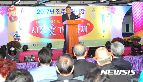 【진주=뉴시스】정경규 기자 = 경남 진주중앙시장내 공영주차장 특설무대에서 열린 '중앙시장 가을愛 축제'.2017.10.25.(사진=진주시 제공) photo@newsis.com