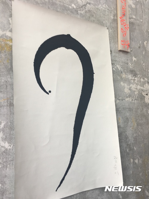 【서울=뉴시스】박현주 기자 = 서울 이태원 P21갤러리에 전시된 유승호의 신작 '점순이'. 초서체를 작업하면서 수많은 실패를 거듭하다 일필휘지로 나온 작품으로, 가만히 보니 여자 얼굴이 보여서 제목을 점순이로 달았다.