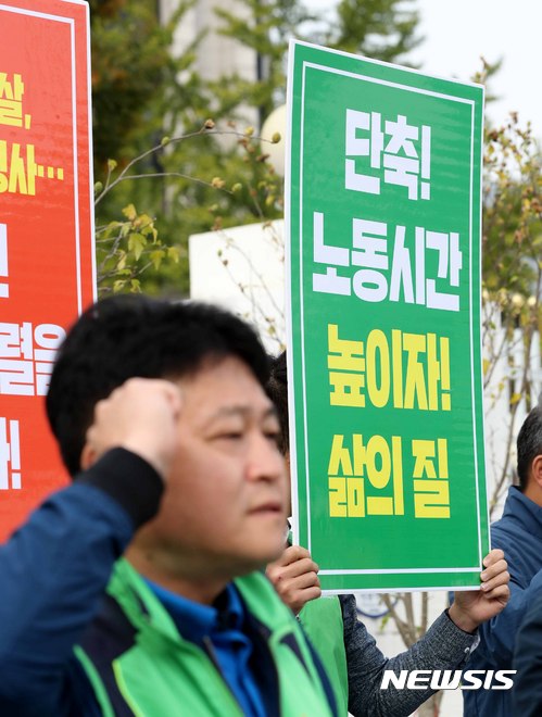 【서울=뉴시스】고범준 기자 = 전국통합공무원노동조합, 광주광역시서구공무원노동조합 등 회원들이 26일 오전 서울 종로구 세종로 정부서울청사 정문 앞에서 공무원 과로사 근절을 위한 초과근무제도 개선 촉구 기자회견을 하고 있다. 2017.10.26. bjko@newsis.com