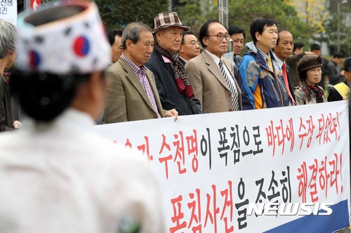 【서울=뉴시스】서울 종로구 옛 주한일본대사관 앞에서 우키시마호 폭침 사건 진상조사를 촉구하는 기자회견을 하고 있다. 2017.10.26. bjko@newsis.com