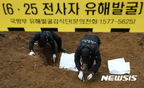 【서울=뉴시스】 국방부 유해발굴 감식단 전사자 유해 발굴작업. (뉴시스DB)