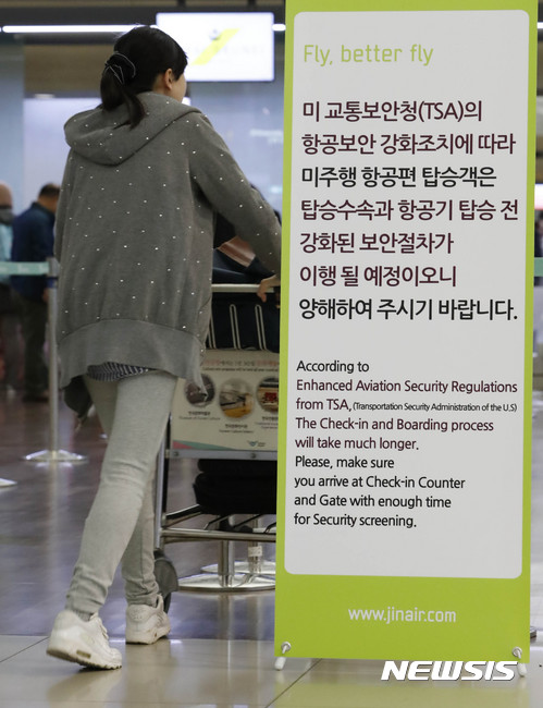 【인천공항=뉴시스】최동준 기자 = 미국 교통보안청(TSA)의 테러 대비 강화 요청에 따른 조치로 미국행 항공편 발권카운터 및 탑승구에 대한 보안이 강화된 26일 인천국제공항에 미주행 승객 보안검색 강화 안내판이 세워져 있다. 2017.10.26. photocdj@newsis.com