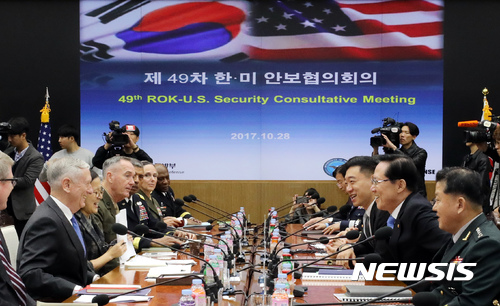 【서울=뉴시스】 지난해 열린 제49차 한미 연례안보협의회(SCM). (뉴시스DB)