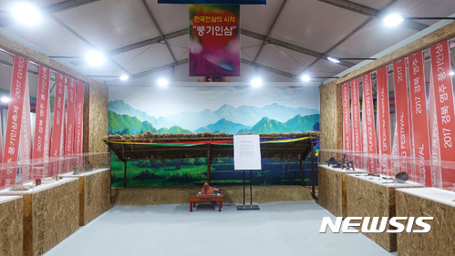  【영주=뉴시스】 김정환 기자 = 29일까지 경북 영주시 풍기읍 남원천 둔치에서 열리는 ‘2017 경북 영주시 풍기 인삼 축제’ 행사장 내 '풍기 인삼 산업 전시관'의 풍기 인삼 500년 역사 관련 전시물들. ace@newsis.com