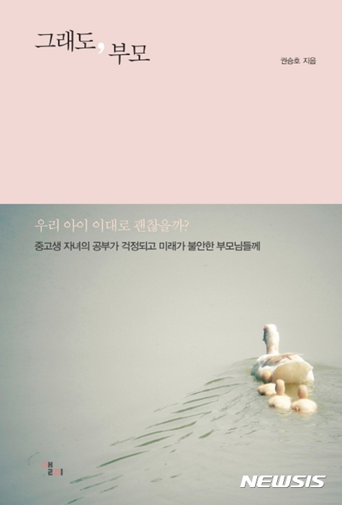 [새책]'거울 앞에서 너무 많은 시간을 보냈다'·'폭풍우' 外