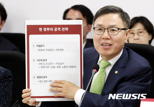 【서울=뉴시스】배훈식 기자 = 자유한국당 정태옥 의원. 2017.10.29. dahora83@newsis.com