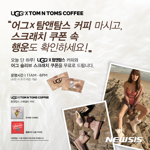 어그-탐앤탐스, 제휴 프로모션 진행