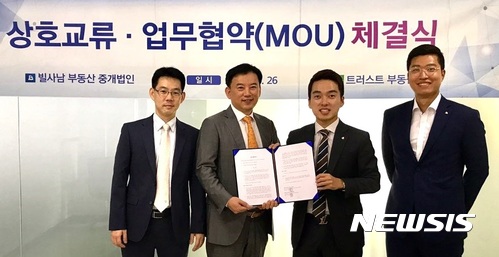 트러스트, 빌사남과 MOU…중소형 빌딩 자문서비스 강화