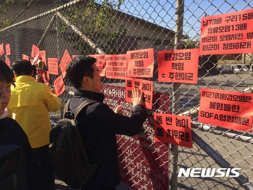 【인천=뉴시스】함상환 기자 = 지역 정당·시민사회단체 등 62개 조직으로 구성된 인천평화복지연대는 30일 부평 미군기지 '캠프마켓' 앞에서 기자회견을 갖고 규탄 성명을 발표했다. 연대는 "그 동안 제기된 미군기지내 고엽제 처리와 맹독성 물질 매립이 사실로 드러났다"면서 "수 십 만명이 사는 도시한 복판에 맹독성 폐기물을 매립하고 장기간 방치한 주한 미군을 규탄한다"고 밝혔다.2017.10.30.(사진=연대측 제공) photo@newsis.com 
