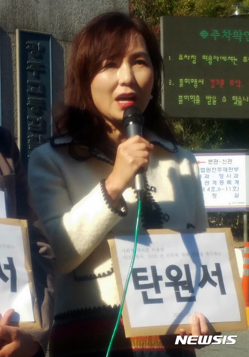 【전주=뉴시스】윤난슬 기자 = 평화주민사랑방 문태성 대표와 공지영 작가 등은 30일 전북 전주지방법원 앞에서 기자회견을 열고 "현재 재판을 받고 있는 이 목사와 김 전 신부의 범죄 행위에 대해 엄벌을 내려달라"고 촉구하고 있다. 2017.10.30. yns4656@newsis.com