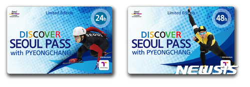 '디스커버 서울패스' 누적판매 2만장 돌파