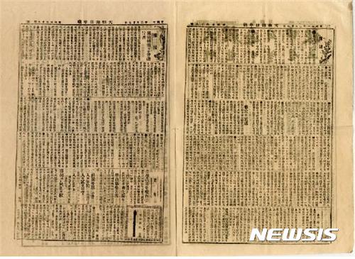 【대구=뉴시스】정창오 기자 = 대구시는 유네스코본부가 국채보상운동기록물을 세계기록유산으로 최종 등재할 것을 결정했다고 31일 밝혔다. 사진은 등재가 결정된 국채보상운동기록물 가운데 하나인 국채보상기성회 취지서(대한매일신보 449호)이다. 2017.10.31.(사진=대구시 제공)&nbsp; photo@newsis.com