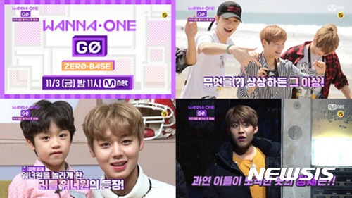 '워너원 GO2' 베일 벗다···"미국 비하인드 영상 대방출"