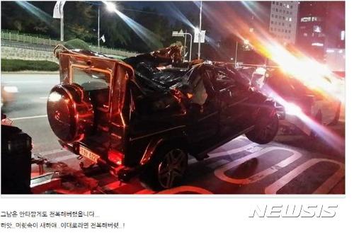 【서울=뉴시스】이예슬 기자 = 인터넷 커뮤니티 워마드의 회원들이 김주혁씨의 사고 차량을 보고 조롱하고 있다. (사진=워마크 캡쳐)