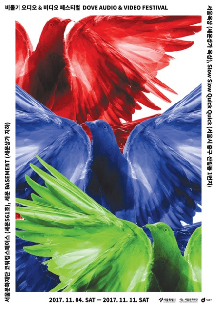 세운상가서 오디오·비디오 창작물 구경하자