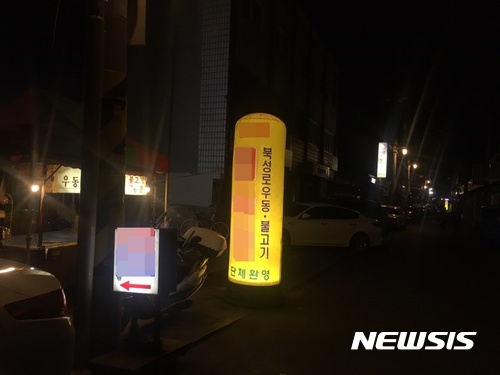 【대구=뉴시스】배소영 기자 = 지난 1일 대구시 중구의 북성로 석쇠불고기 거리가 한산한 모습을 보이고 있다. 2017.11.02. soso@newsis.com