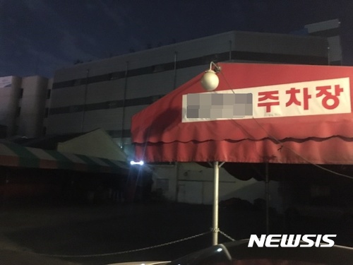 【대구=뉴시스】배소영 기자 = 영업신고를 하지 않은 석쇠불고기 판매 야외포장마차가 모여있던 대구시 중구 수창동의 한 주차장이 모두 정리된 모습. 2017.11.02. soso@newsis.com