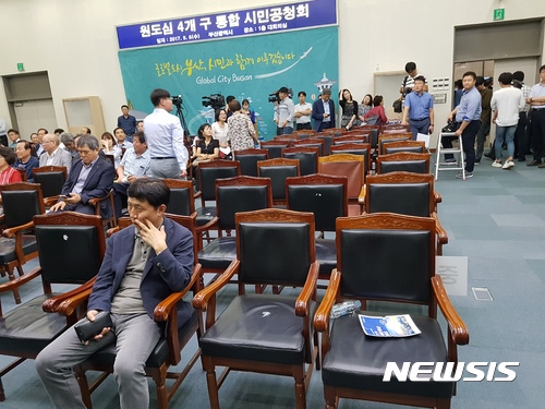  【부산=뉴시스】허상천 기자 = 부산시가 2030년 우리나라에서 가장 살기좋은 자치구 1위를 만들기 위해 지난 9월 6일 열린 원도심 4개구 통합 추진 공청회는 일부 주민들의 반발로 파행을 겪었다. 2017.11.02. photo@newsis.com