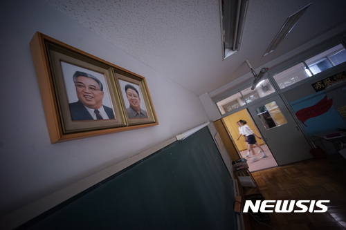 【 도쿄=AP/뉴시스】일본 도쿄에 있는 조선학교 교실에 9월 26일 김일성과 김정일 초상사진이 걸려있다. 2017.11.02