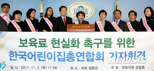 【서울=뉴시스】박영태 기자 = 2일 오전 서울 영등포구 여의도 국회 정론관에서 한국어린이집총연합회 회원들이 보육료현실화 촉구를 위한 기자회견을 하고 있다. 2017.11.02. since1999@newsis.com