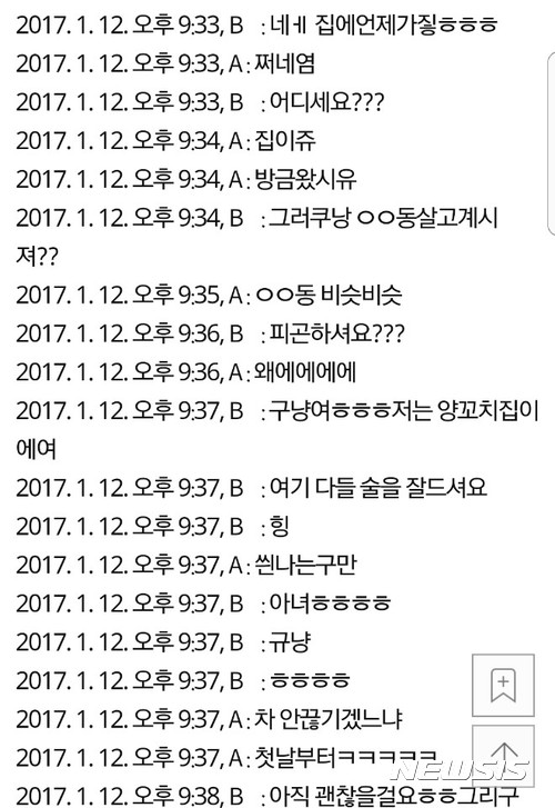 한샘 성폭행 가해男 "서로 호감, 정상적 성관계"…진실 공방