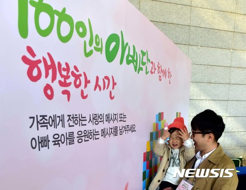 [세종=뉴시스] '100인의 아빠단 7기' 해단식에 참석한 아빠와 아이가 함께 가족에게 전하는 사랑의 메시지를 남기고 있다. 2017.11.05. (사진=보건복지부 제공) photo@newsis.com