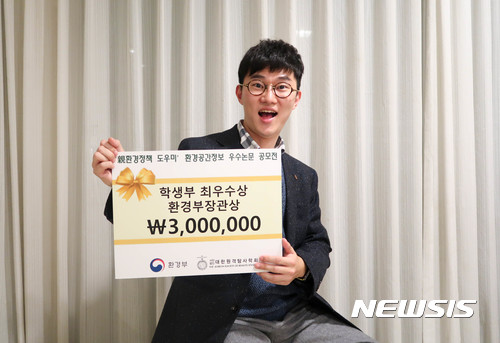 【울산=뉴시스】구미현 기자 = UNIST(울산과학기술원)는 도시환경공학부의 유철희 대학원생이 환경부가 주최하는 '친환경정책 도우미 환경공간정보 우수논문 공모전'에서 환경부 장관상(최우수상)을 수상했다고 6일 밝혔다. 2017.11.06. (사진=UNIST 제공)photo@newsis.com