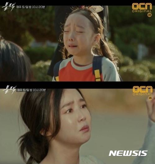 【서울=뉴시스】OCN 토일 드라마 '블랙' 제8회 캡처,