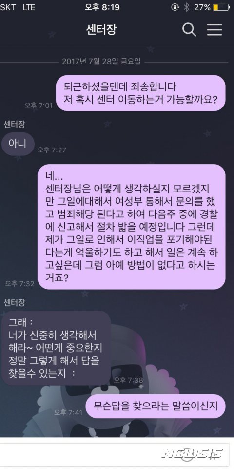 현대카드서도 '사내 성폭행' 논란…"개인간 애정문제"