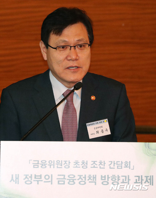 【서울=뉴시스】추상철 기자 = 최종구 금융위원장이 6일 오전 서울 영등포구 여의도 콘래드호텔에서 열린 금융권 조찬간담회에서 '새 정부의 금융정책 방향과 과제'를 주제로 강연하고 있다. 2017.11.06. scchoo@newsis.com