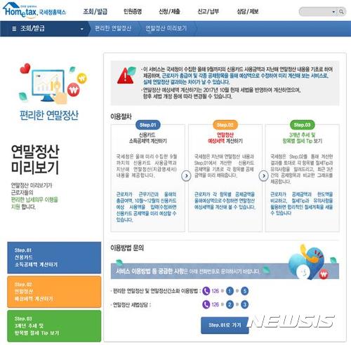 【세종=뉴시스】
