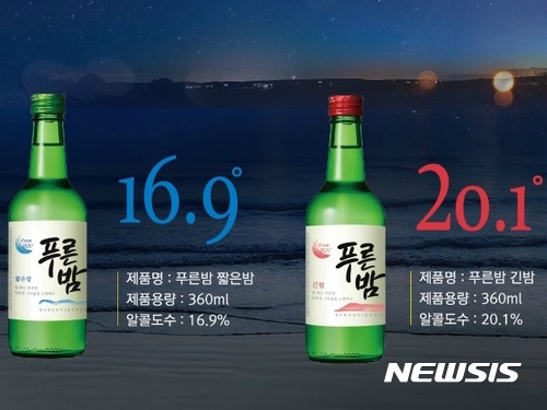 【제주=뉴시스】제주소주가 지난 9월 출시한 주류 상품 ‘푸른밤’이 성매매 은어를 연상시키는 단어를 사용했다는 논란이 일고 있다. 왼쪽이 알코올 도수가 상대적으로 낮은 ‘푸른밤 짧은밤’, 오른쪽이 알코올 도수가 높은 ‘푸른밤 긴밤’ 제품. (사진=제주소주 홈페이지)