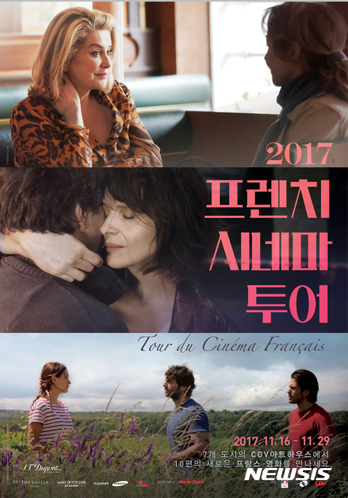 【서울=뉴시스】프렌치 시네마 투어 2017