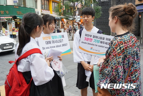 【서울=뉴시스】서울 서초구 경원중학교 학생들이 일본군 '위안부' 문제에 대한 시민들의 관심을 촉구하는 거리 캠페인을 펼치고 있다.   (사진 = 서초구 제공)  photo@newsis.com