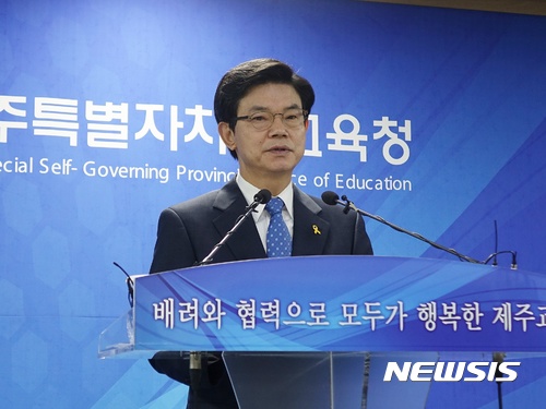 【제주=뉴시스】조수진 기자 = 이석문 제주도교육감이 8일 오전 도교육청 기자실에서 ‘2018년 교육비특별회계 예산안 편성·제출에 따른 기자회견’을 열어 오는 2018년부터 제주지역 고등학교 무상교육을 2018년부터 전면 실시한다고 발표하고 있다. 2017.11.08. susie@newsis.com