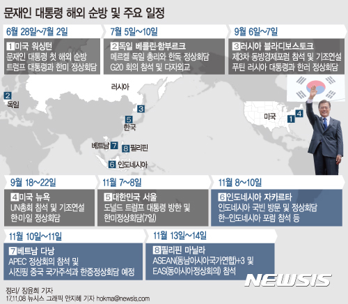 【서울=뉴시스】안지혜 기자 = 문재인 대통령의 동남아 순방 일정.  hokma@newsis.com