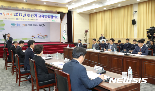 【제주=뉴시스】지난 2일 제주도청 탐라홀에서 열린 제주도-제주교육청 교육행정협의회 모습. 8일 이석문 교육감이 발표한 '고교무상교육 실시'는 도와 교육청의 교육행정협의회의 주요의제로 다뤄졌다. (사진=제주특별자치도 제공)