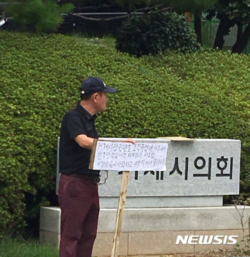 【거제=뉴시스】최운용 기자 = 지난 8월31일 경남 거제시청 앞에서 '유람선 사업 허가 약속, 정적제거 사주설'을 폭로하며 1인 시위를 벌이고 있는 장모(64)씨. 장씨의 폭로로 전·현직 지역 정치인들이 연루돼 곤욕을 치렀다. 2017.11.09. yong4758@newsis.com