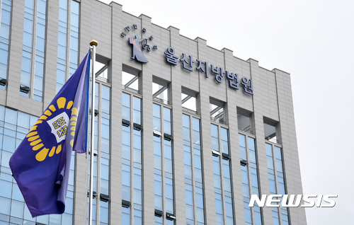 【울산=뉴시스】유재형 기자 = 울산지법은 신축 공장의 '함바식당' 운영권을 주겠다는 등의 사기행각을 통해 25억원을 챙긴 울산지역 대기업 전 노조위원장 A(48)씨에게 징역 6년을 선고했다고 8일 밝혔다. 2017.11.08. you00@newsis.com