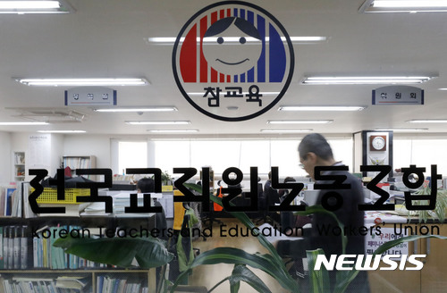 [종합]전교조 연가투쟁 76.8% 찬성 '가결'…24일부터 총력투쟁