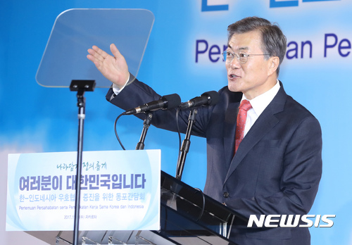 【자카르타(인도네시아)=뉴시스】전진환 기자 = 문재인 대통령이 8일 오후(현지시간) 인도네시아 자카르타 물리아 호텔에서 열린 동포만찬간담회에서 인사말을 하고 있다. 2017.11.08.&nbsp; amin2@newsis.com