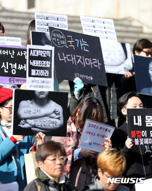 【서울=뉴시스】고범준 기자 = 모두를 위한 낙태죄 폐지 공동행동 회원 및 여성시민사회단체 관계자들이 9일 오전 서울 종로구 세종문화회관 계단 앞에서 낙태죄 폐지를 촉구하는 기자회견을 하고 있다. 2017.11.09.