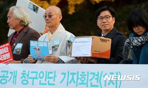 【서울=뉴시스】박주성 기자 = 내놔라 시민행동 박재동 상임공동대표와 명진 스님을 비롯한 내놔라 시민행동 회원들이 9일 오후 내곡동 국정원 앞에서 '1차 청구인단 정보공개청구서'를 국정원에 제출 전 기자회견을 하고 있다. 2017.11.09. park7691@newsis.com