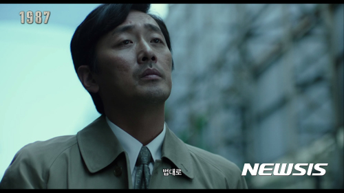 박종철 고문 치사 사건 영화 '1987' 예고편 첫 공개