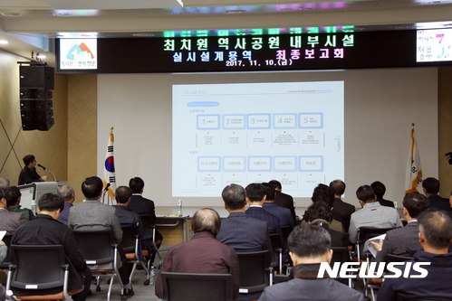 【함양=뉴시스】정경규 기자 = 경남 함양군이 최치원 역사공원 최종 보고회를 열고있다.2017.11.10.(사진=함양군 제공) photo@newsis.com