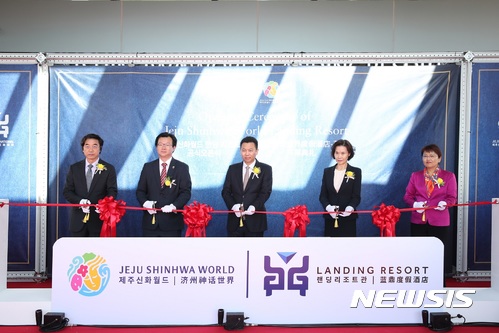 【서울=뉴시스】11일 제주신화월드에서 거행된 '제주신화월드 람정 리조트관' 오픈식에서 앙지헤(가운데) 회장 등 람정그룹 경영진이 테이프 커팅을 하고 있다. (사진=람정개발 제공)