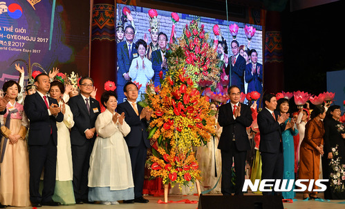 【안동=뉴시스】박준 기자 = 호찌민-경주세계문화엑스포2017 개막식. 2017.11.12(사진=경북도 제공)photo@newsis.com