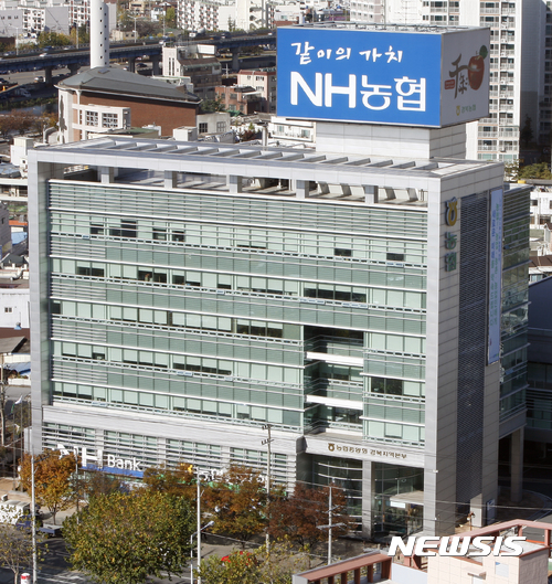 【대구=뉴시스】박준 기자 = 경북농협본부. 2017.11.13(사진=뉴시스DB)photo@newsis.com