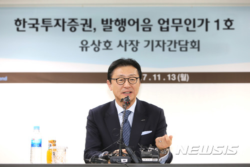 [한국형IB 과제③]첫발 내딘 초대형 IB…'한국판 골드만삭스' 조건은?